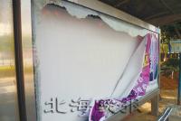 公交站臺、公交候車亭燈箱又遭破壞 案件還在偵辦中